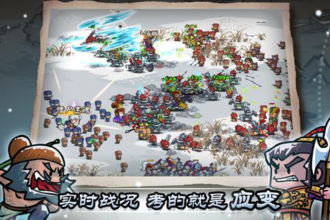 小小军团合战三国百度版1