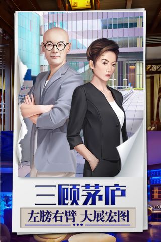 我是大老板3