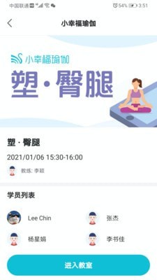 小幸福瑜伽3
