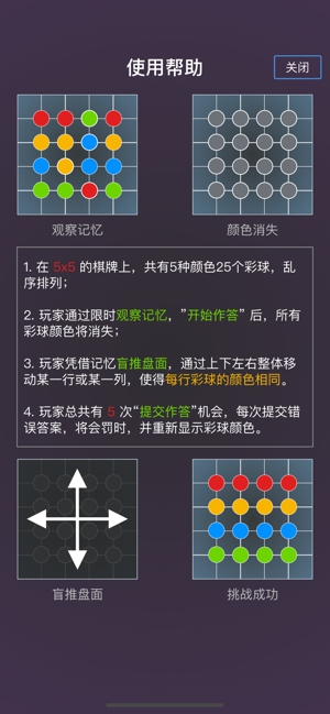 我是最强大脑最新版1