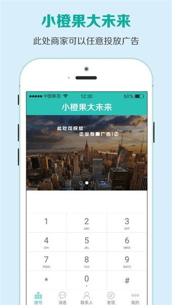 小橙果app2