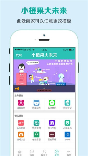 小橙果app3