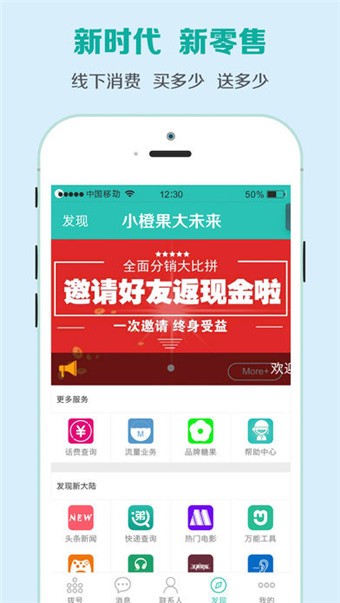 小橙果app4