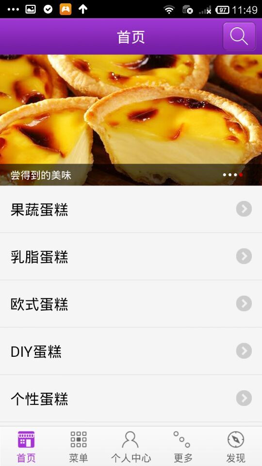 小笨牛蛋糕5