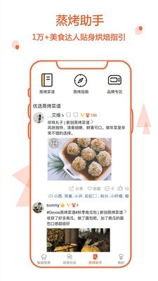 小厨在家3