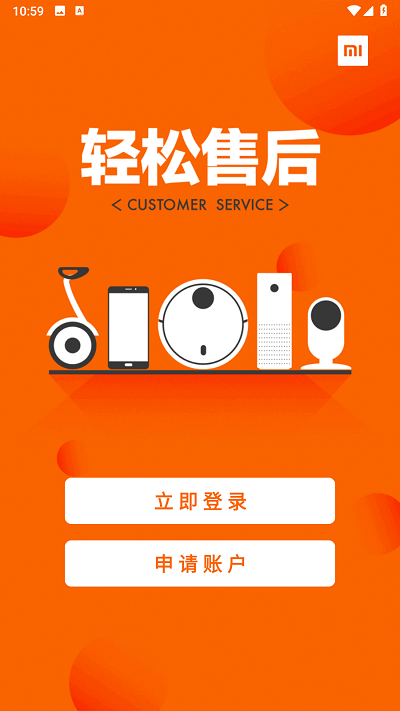 小米售后2