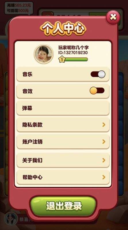 小熊削削乐3