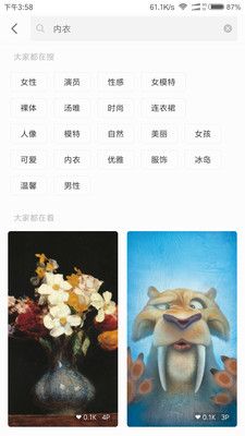 小米画报APP1