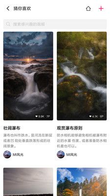 小米画报APP2