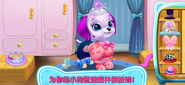 我的萌汪之恋APP2