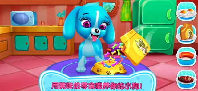 我的萌汪之恋APP3