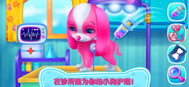 我的萌汪之恋APP4