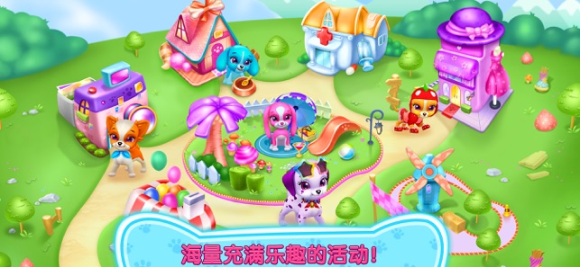 我的萌汪之恋APP5