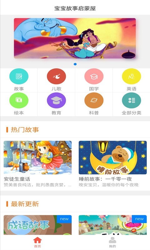小小早教1
