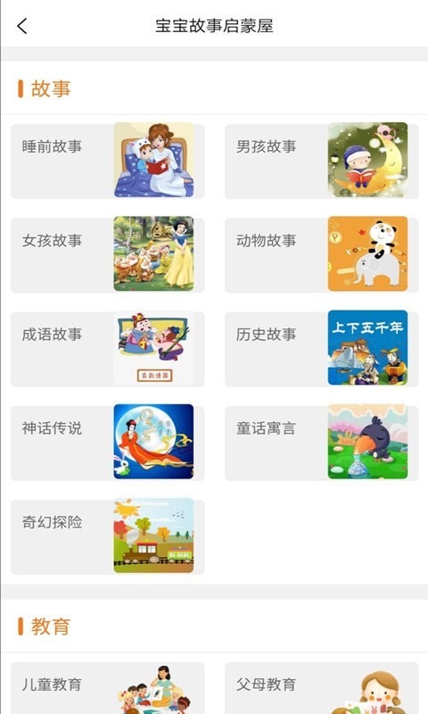 小小早教3