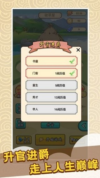 成语小天才1