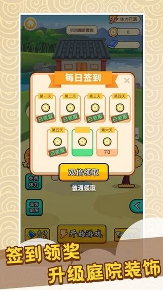 成语小天才2