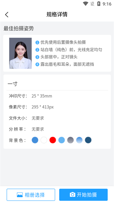 小男孩证件照制作2