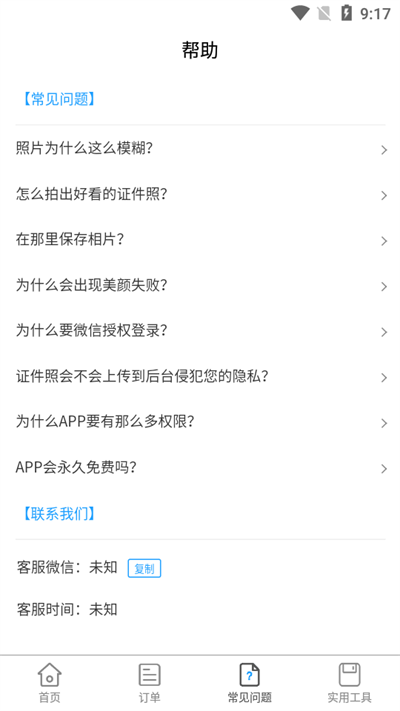 小男孩证件照制作3