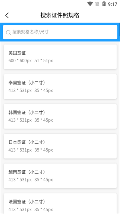 小男孩证件照制作4