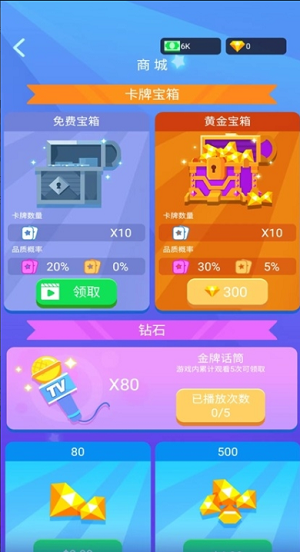 我要上综艺1
