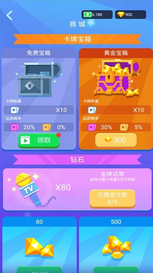 我要上综艺2