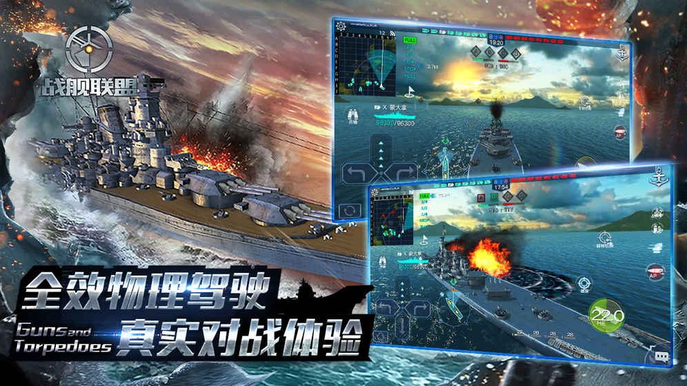 战舰联盟app3