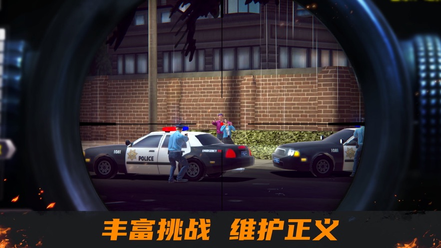 我是狙击手1