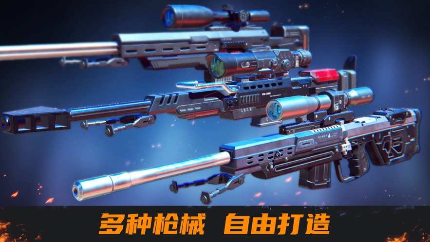 我是狙击手2