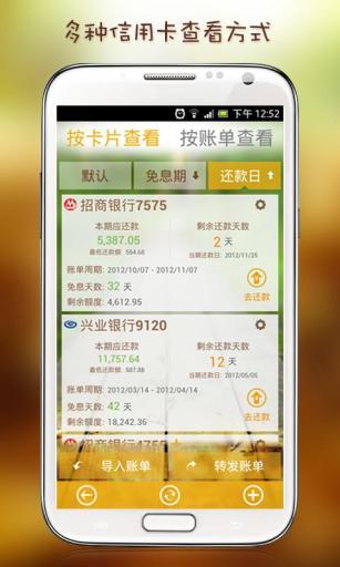 小福记账5