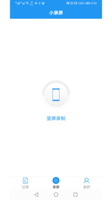 小录屏2
