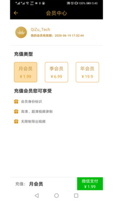 小录屏5