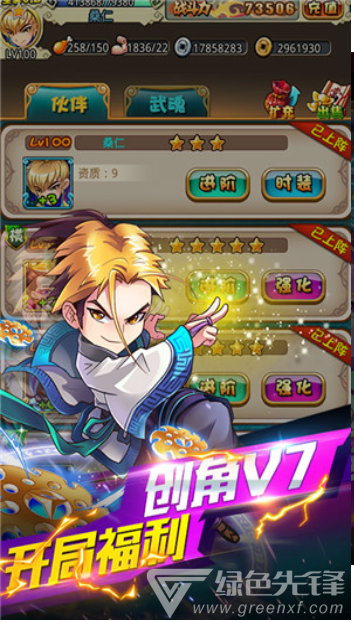 小小虎将极品装备中文版-小小虎将极品装备 V1.2 安卓最新版2