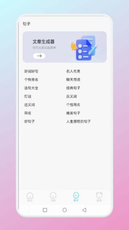 小心动句子1