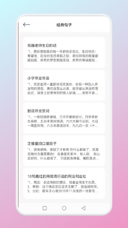 小心动句子2