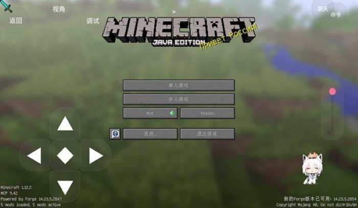 我的世界java版启动器1