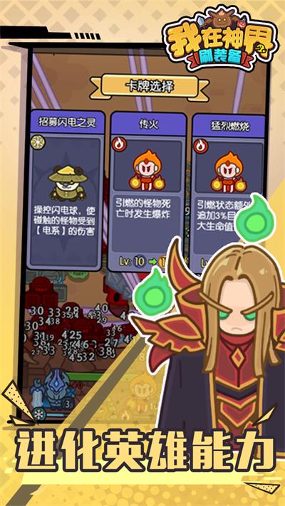 我在神界刷装备v1.02