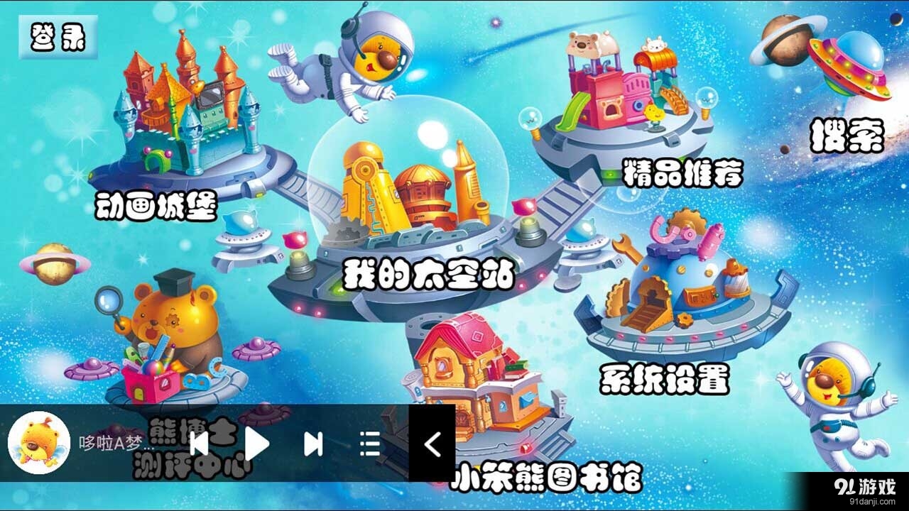 小笨熊云阅读1
