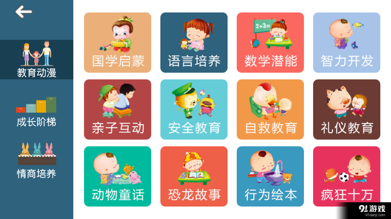 小笨熊云阅读2