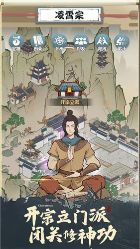 我也是大侠2