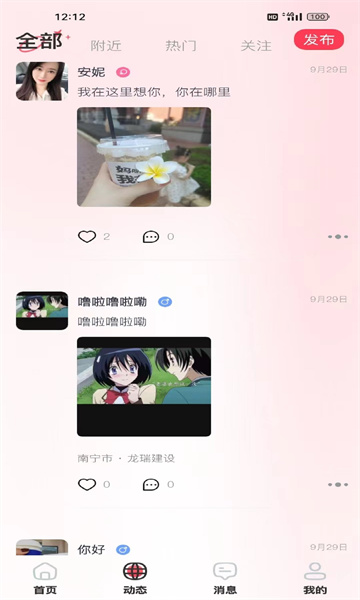 对友3