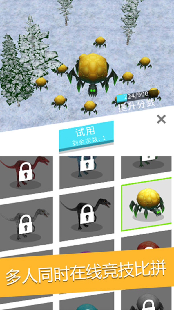 拥挤恐龙世界5