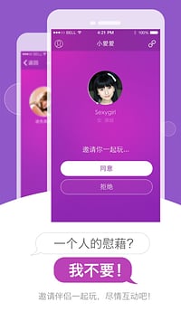 小爱爱2
