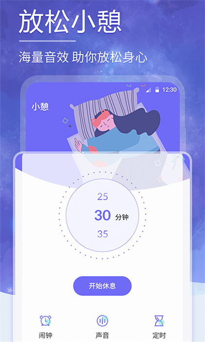 小牛睡眠3