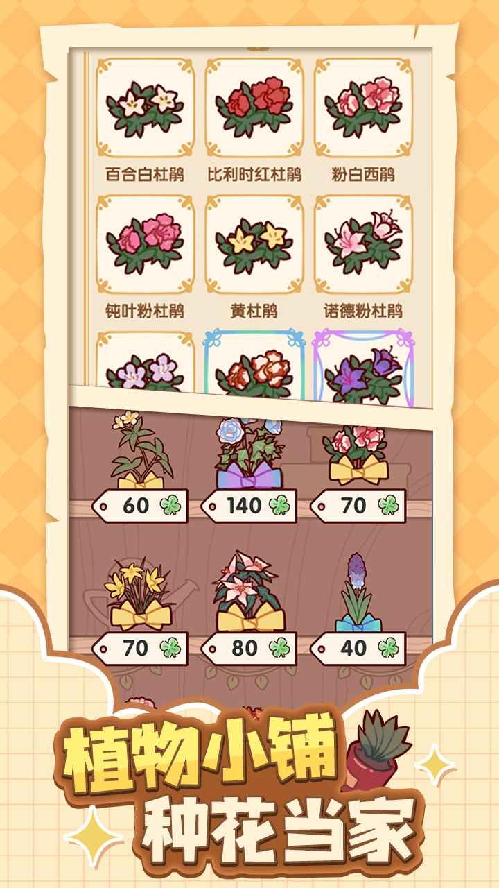 我的休闲时光蜗居物语1