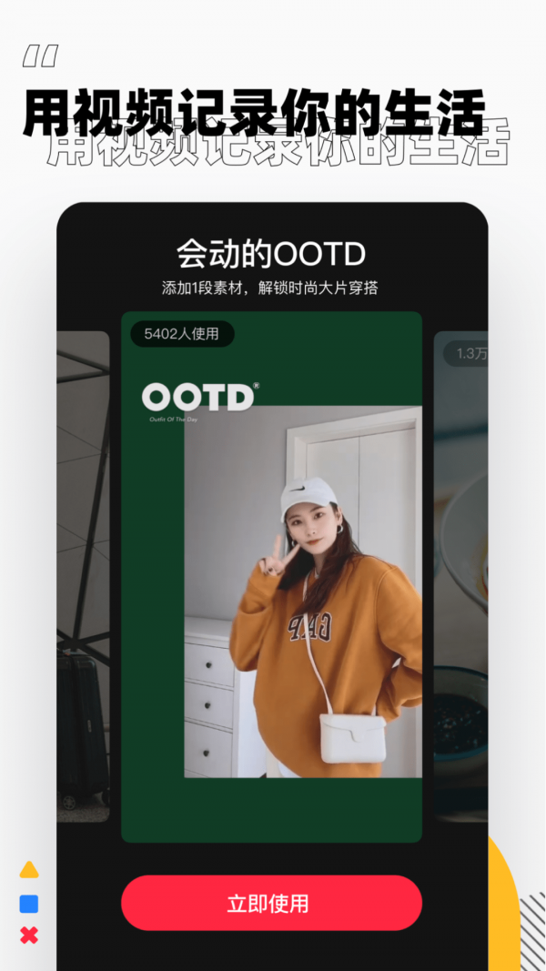 小红书手机客户端1