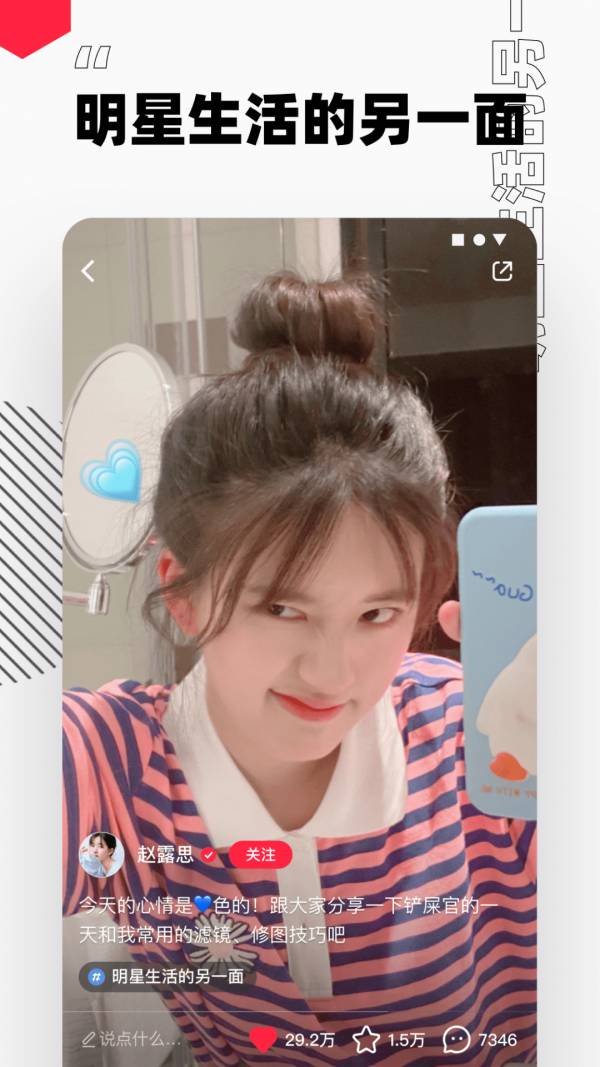 小红书手机客户端2