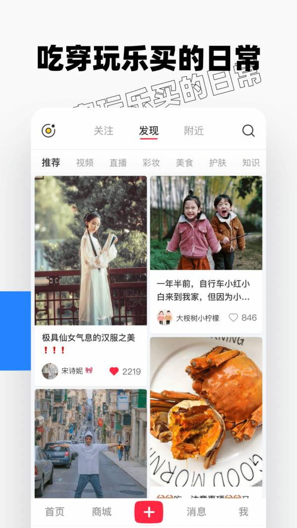 小红书手机客户端3