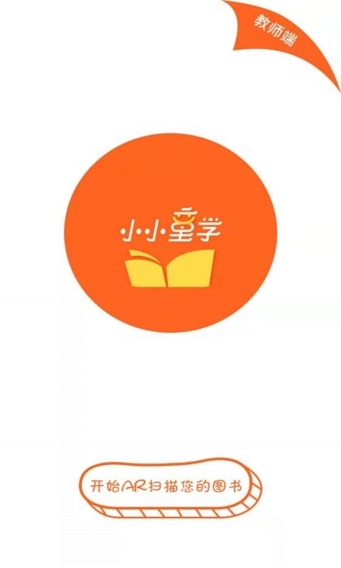 小小童学1