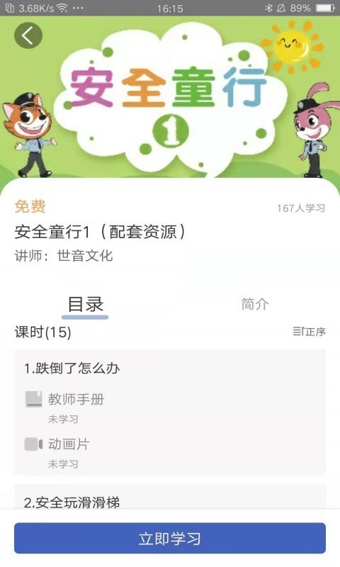 小小童学4